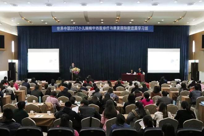 2017小儿脑瘫中西医诊疗与康复国际新进展学习班在西安举行