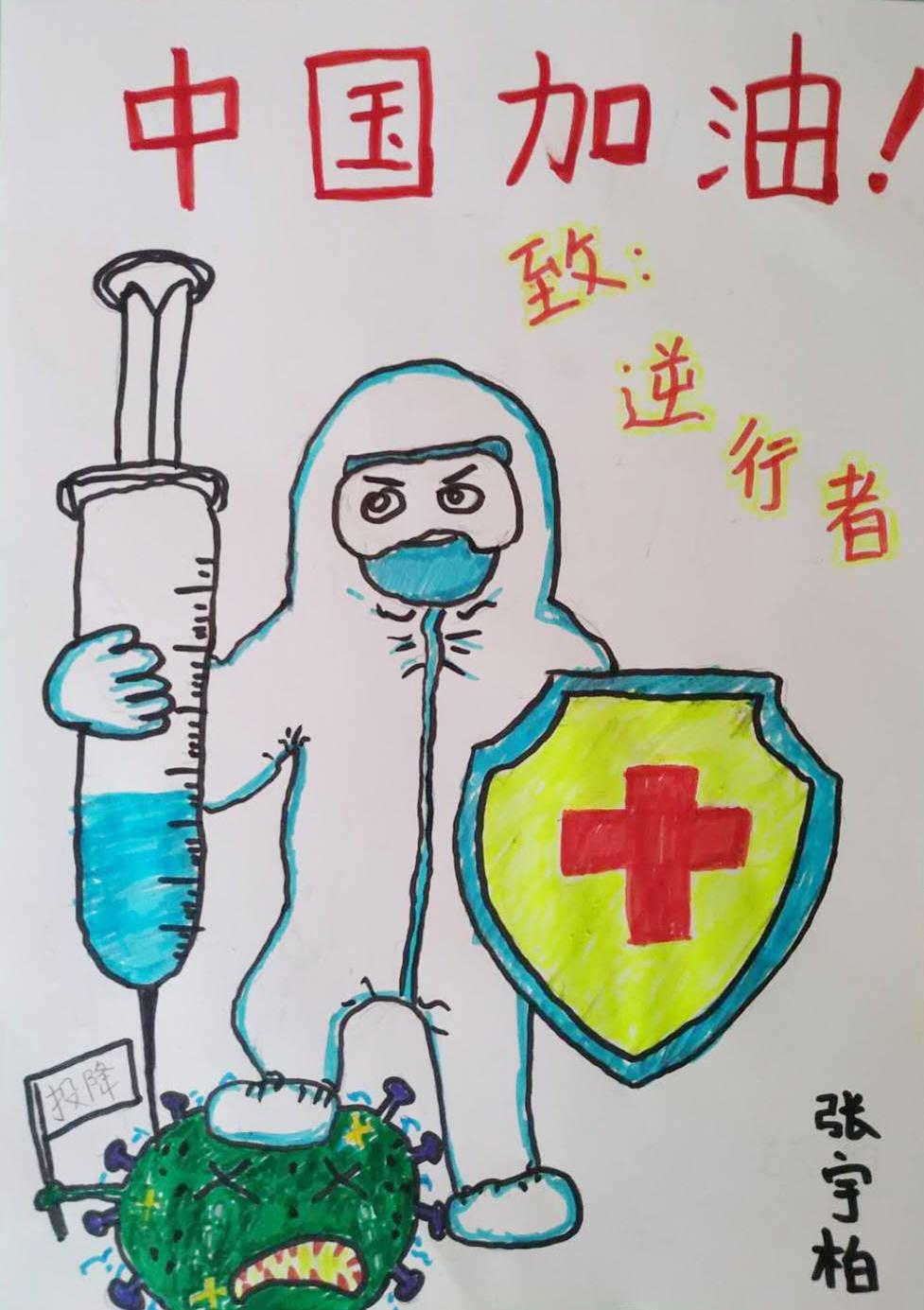 世界中医药日“战疫同行、童画助力”特殊儿童线上公益画展（2）